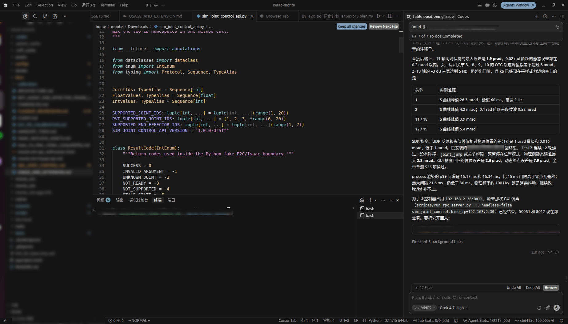 Cursor 的 IDE 布局与代码修改审阅界面