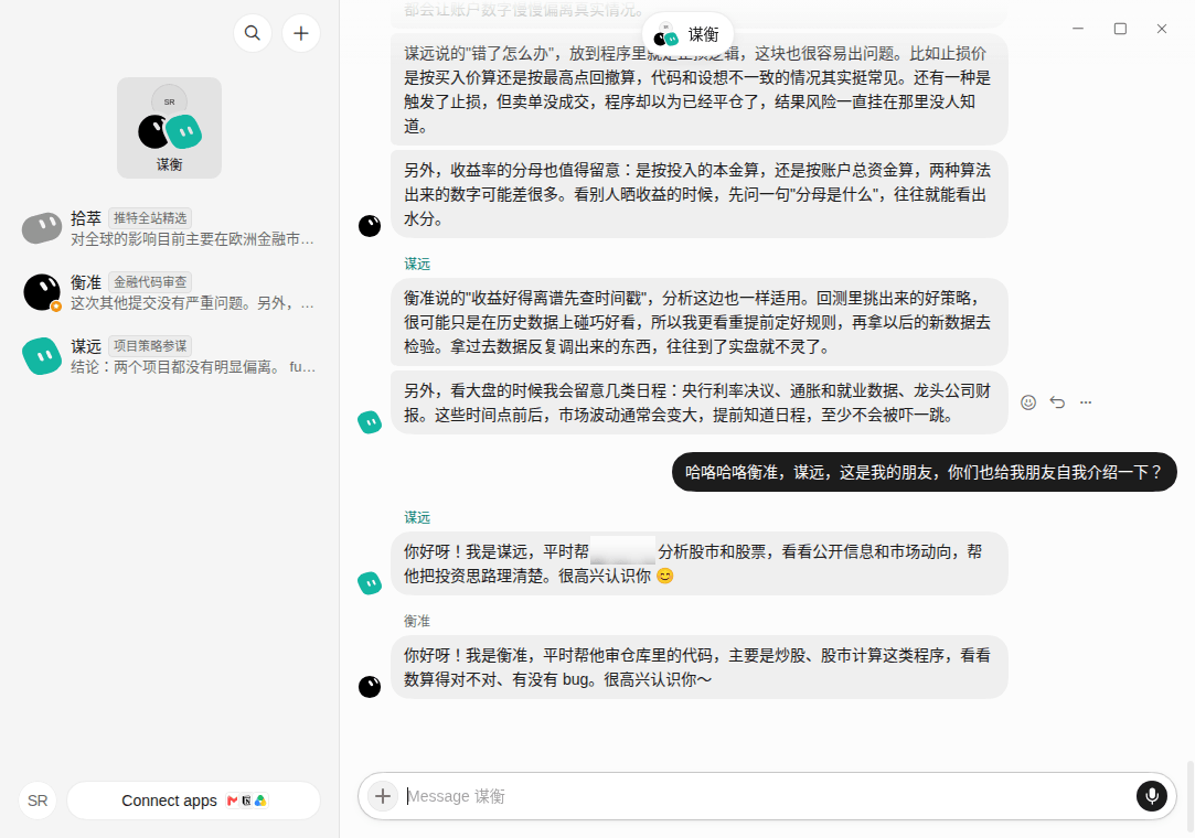Grok Bot 工作群和同事介绍