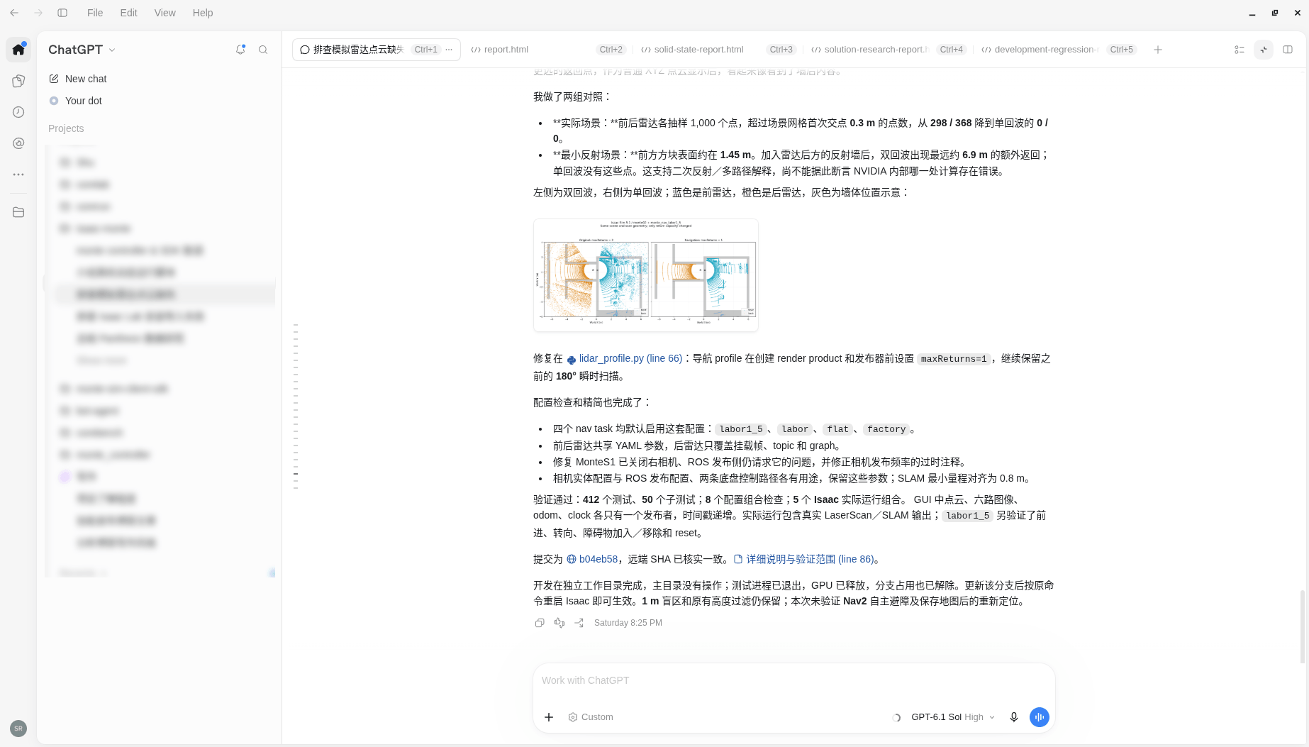 Codex 完成任务后的结果与验证总结
